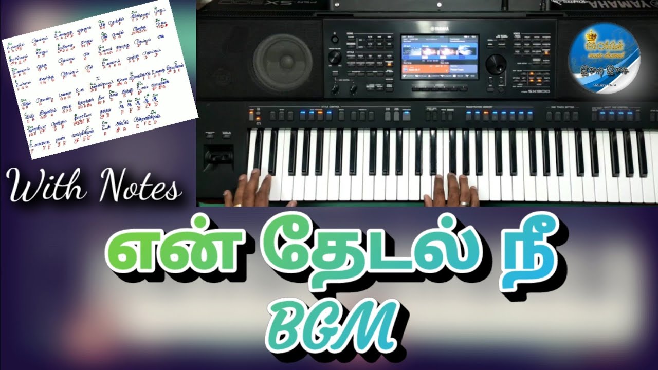 En Thedal Nee BGM என் தேடல் நீ BGM #QMick #BGM_tutorial ...