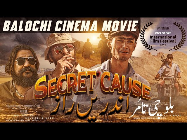 Balochi New Full Movie 4K 5.1' Andary Raaz ' Secret Cause ...