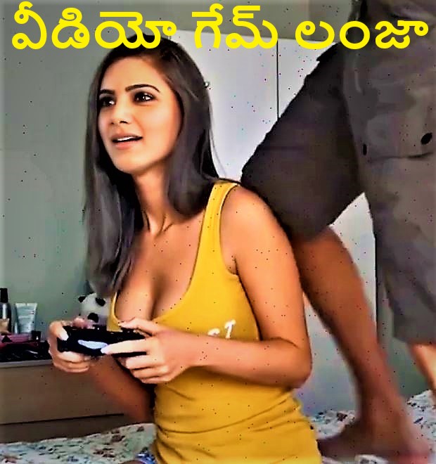 Samantha Video Game Lanja - Telugu Audio Story DeepFake Porn ...