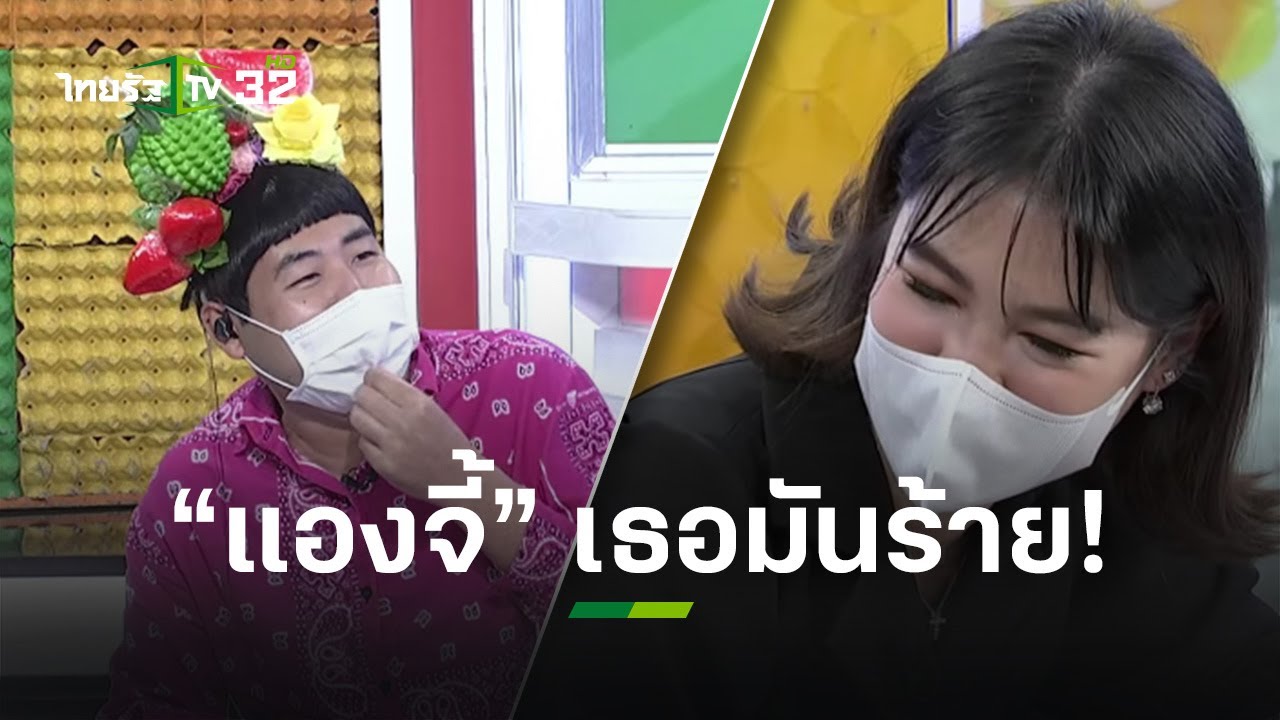 แองจี้” รู้ทุกเรื่องเกินไปแล้ว “มิ้นท์ อรชพร” โดนแฉกลางรายการ l ...