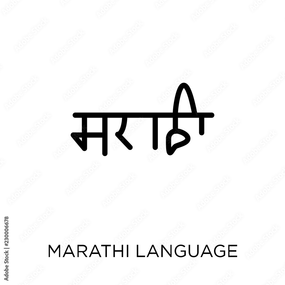 marathi language icon. marathi language symbol design from India ...