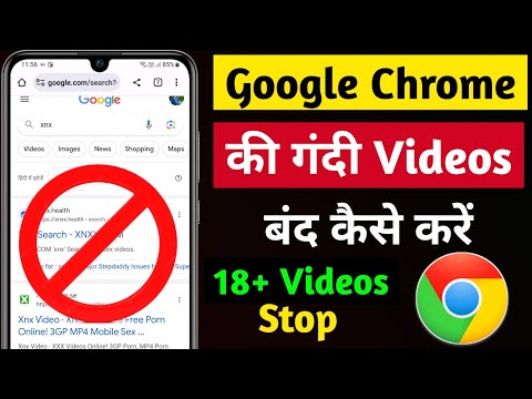 Chrome Me Gandi Website Kaise Band Kare | Google Chrome Par Gandi ...