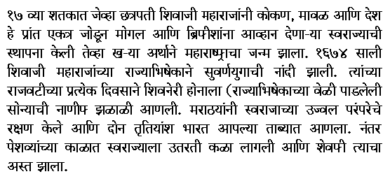 Marathi Language Sample | Language Museum