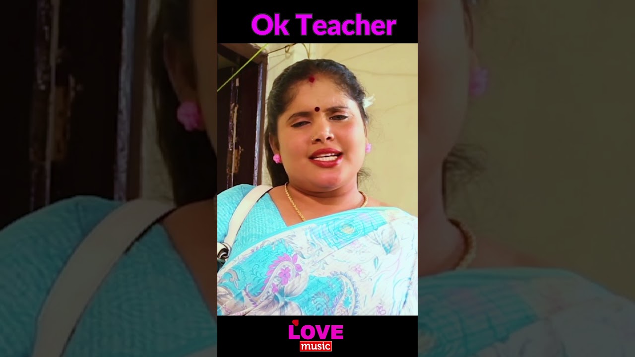 டீச்சரும் மாணவனும் | OK TEACHER SHORTS | LOVE ...
