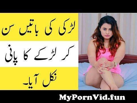 Girl Call Recording || Urdu Girl Call Recording || Funny Call ...