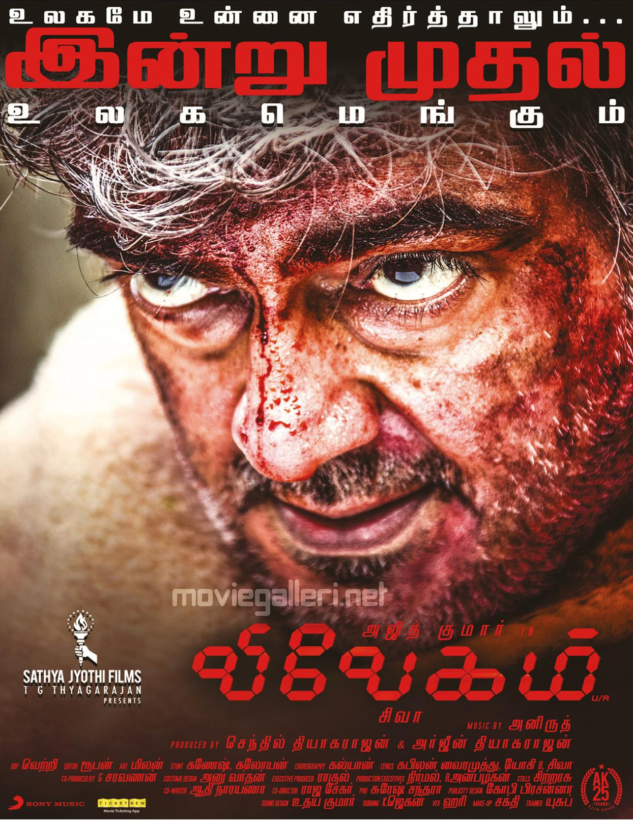 Vivegam (2017) - IMDb