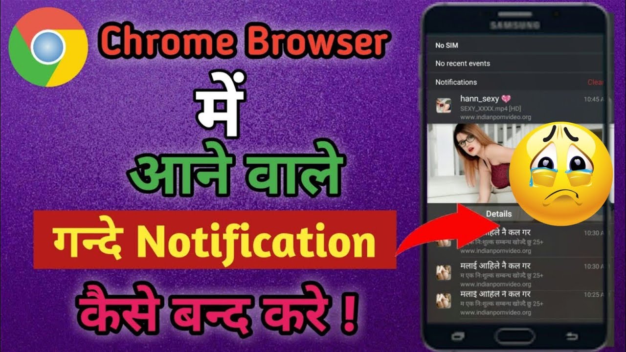 Chrome Browser Me Aane Wali Gande Notification Band kaise kare ...