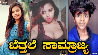 Tik Tok Celebrities || Sonu Srinivas Gowda || TIK TOK || TIK TOK ...