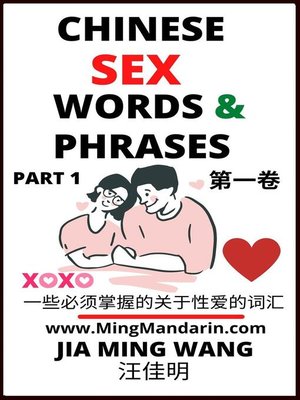 Chinese Sex Words & Phrases (Part 1) by Jia Ming Wang · OverDrive ...