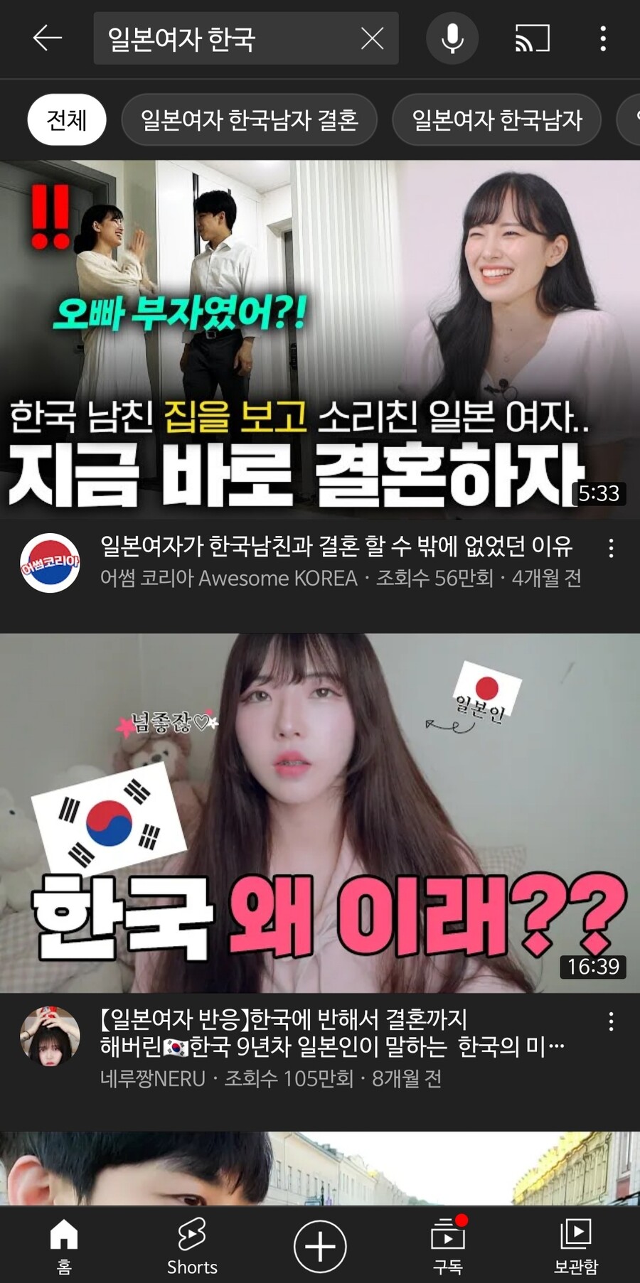 사실은 아시아에서 일본여자가 인기있는게 아닐까.JPG | 유머 게시판 ...