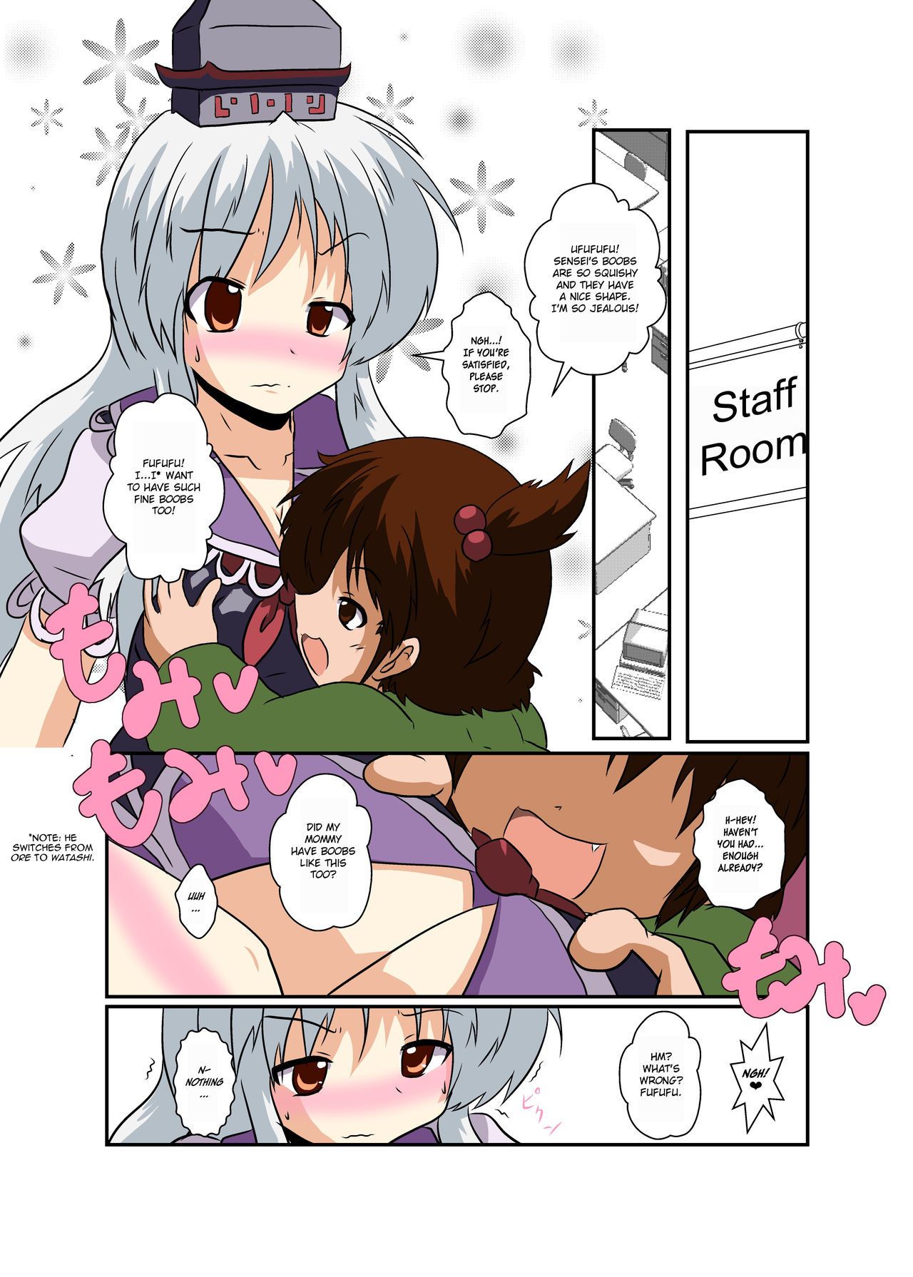 Ameshoo Touhou TS Monogatari ~Keine Hen~ - Hentai Comics