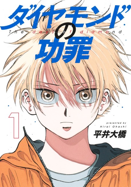 Manga Like Diamond no Kouzai | AniBrain