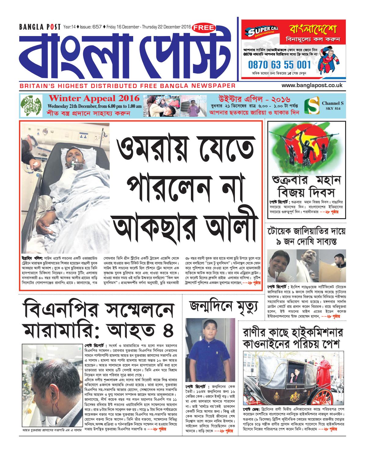 Bangla Post : Issue 675: Year 14 : Date: 16-12- 2016 by Bangla ...