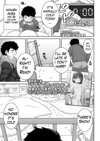 Yuki no Sei Vanilla Aji [To Oneshot] Hentai Manga - Hentai18