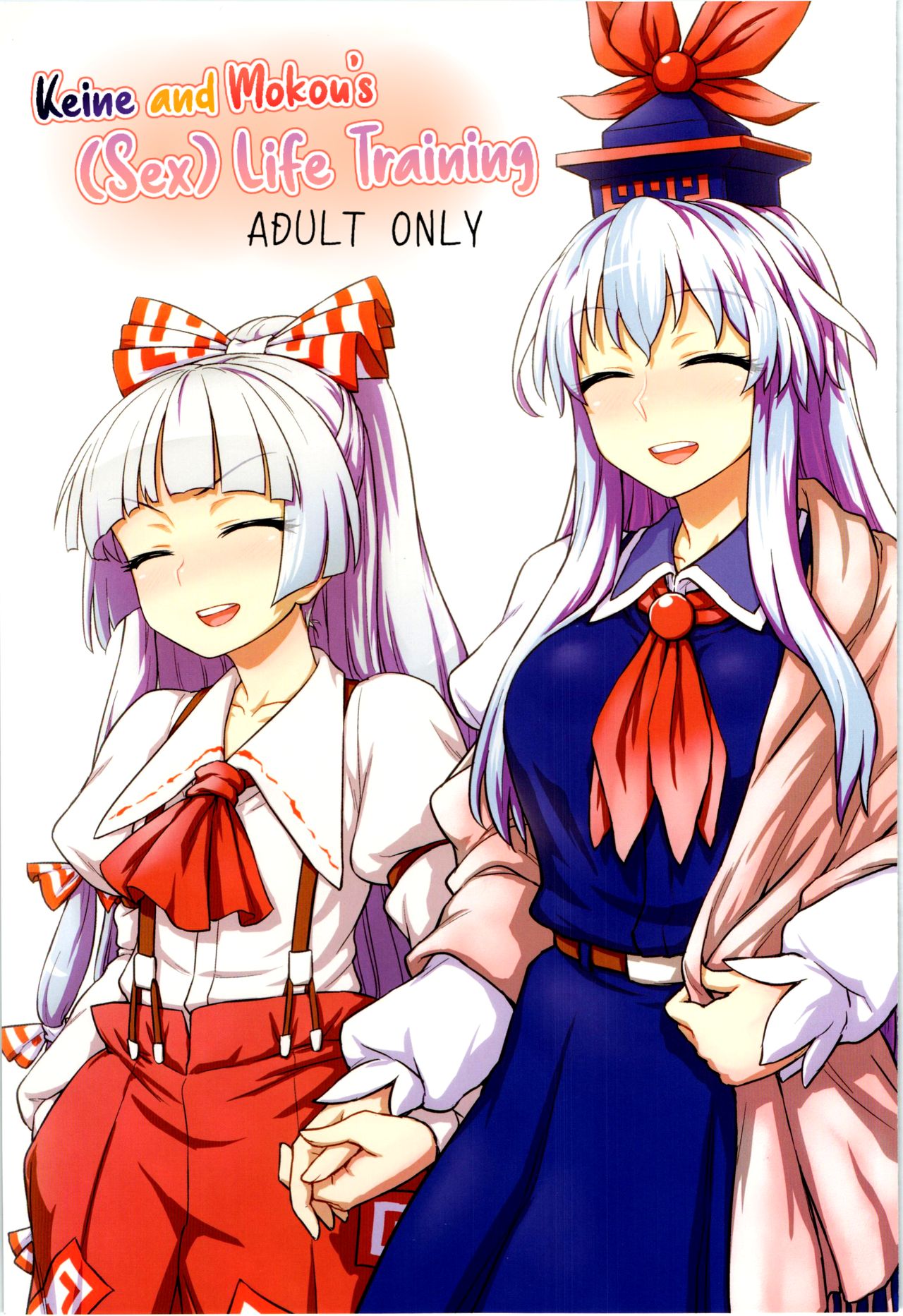 Keine to Mokou no Seikatsu Jisshuu | Keine and Mokou'sLife ...