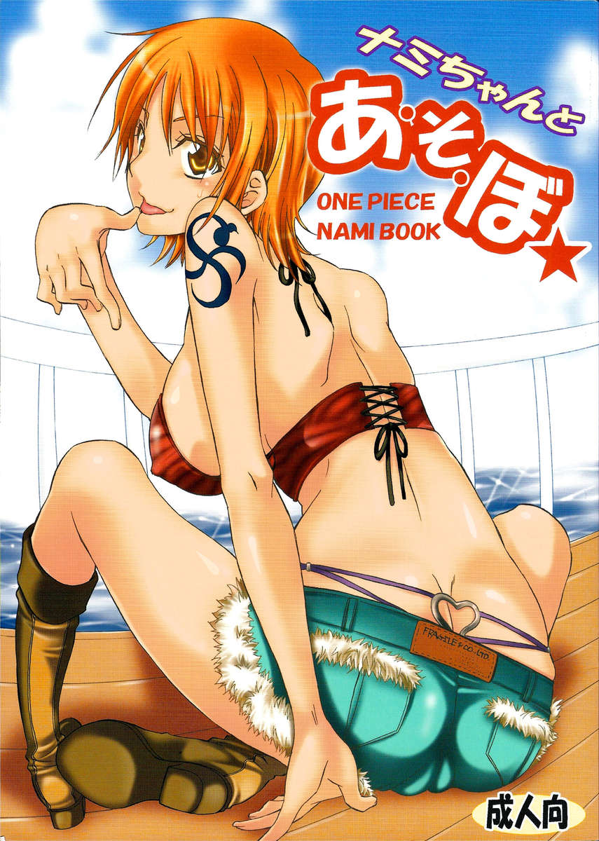 Let\\'s Play with Nami-chan!