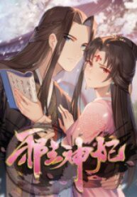 Evil King And Concubine: Healing Hands Cover The Sky - Yaoi - Yaoi ...