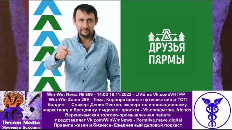 Win win news 699 14 00 18 11 2022 прямой эфир на com/tpp - BEST ...