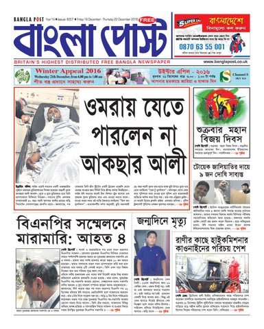 Bangla Post : Issue 675: Year 14 : Date: 16-12- 2016 by Bangla ...