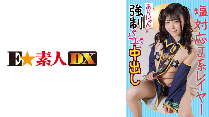 ESDX-012 - JAVMOST - Watch Free Jav Online Streaming