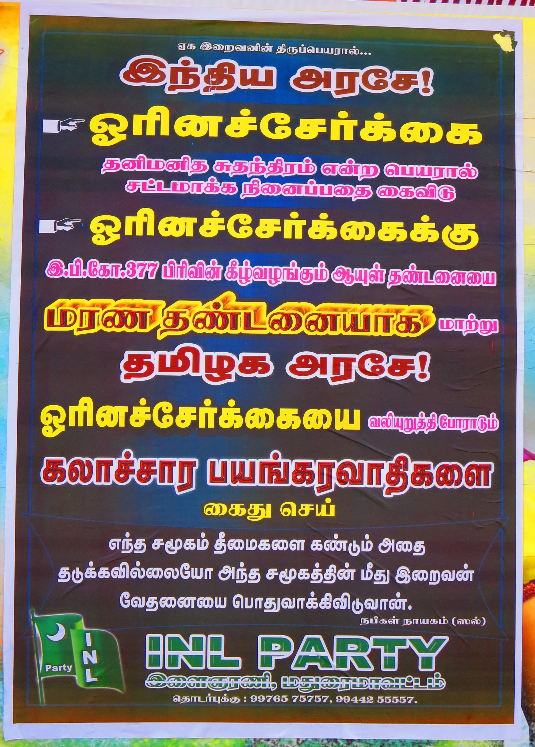 Muslim Political Party Plasters Madurai With Posters Seeking Death ...