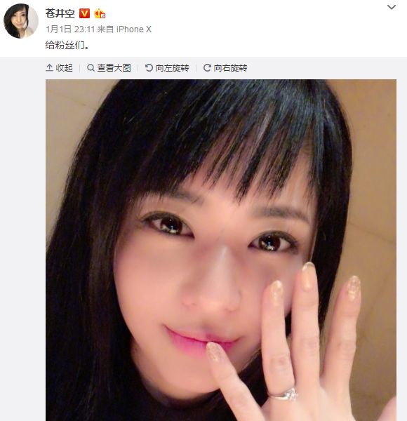 Sora Aoi: Japan's porn star who taught a Chinese generation about ...