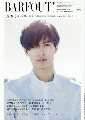 CDJapan : BARFOUT! 240 [Cover & Feature] Miura Haruma Brown's ...