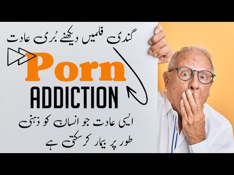 what is porn addiction and its side effects in real life in Hindi ...