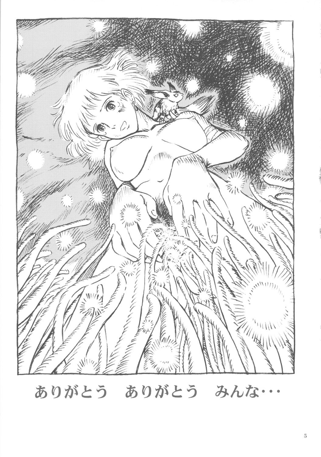 Tease Studio Zuburi Sakuhin Illust-shuu Kaze No Tani Hen- Nausicaa ...