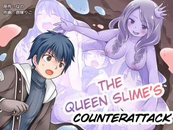 Queen Slime no Gyakushuu | The Queen Slime's Counterattack - Comic ...