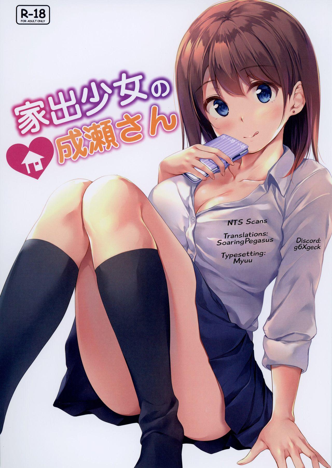 Perfect Body Porn Iede Shoujo No Naruse-san- Original Hentai ...