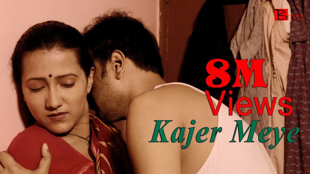 Kajer Meye | Bengali Short Film | Binjola Films Bangla - YouTube