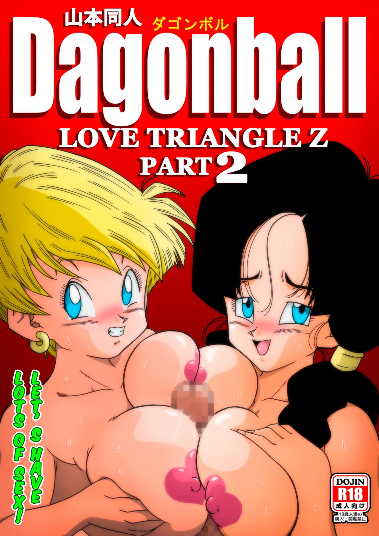 LOVE TRIANGLE Z PART 2 - DragonBall Hentai Doujinshi