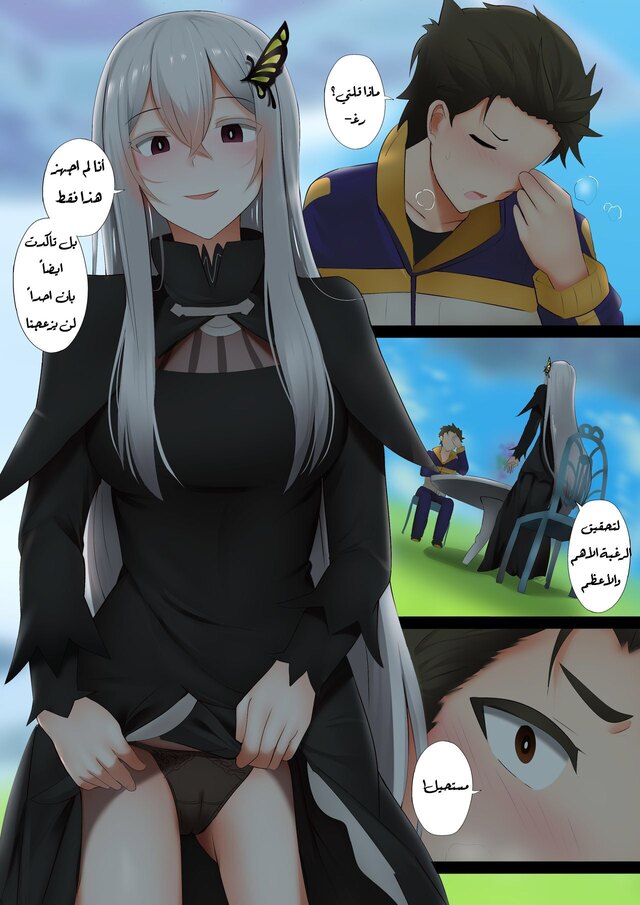 Ginhaha] Echidna (Re:Zero kara Hajimeru Isekai Seikatsu) [Arabic]