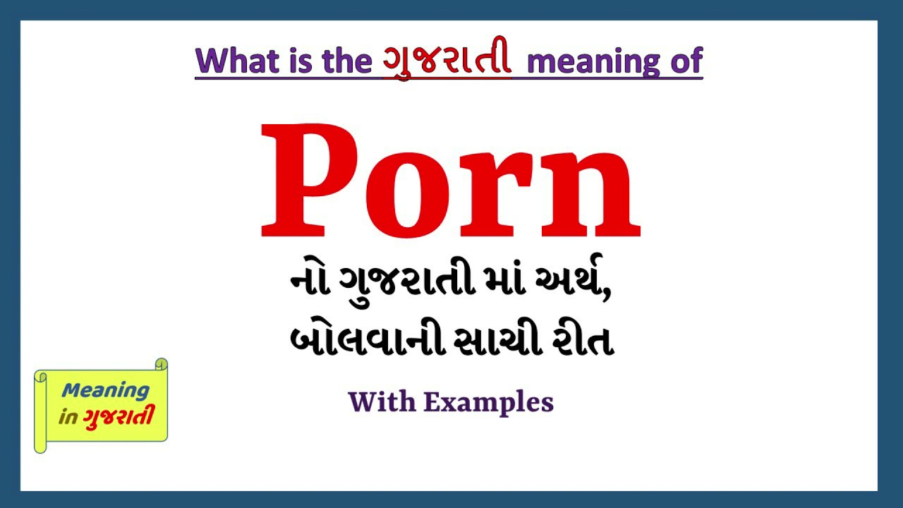 Porn Meaning in Gujarati | Porn નો અર્થ શું છે | Porn ...