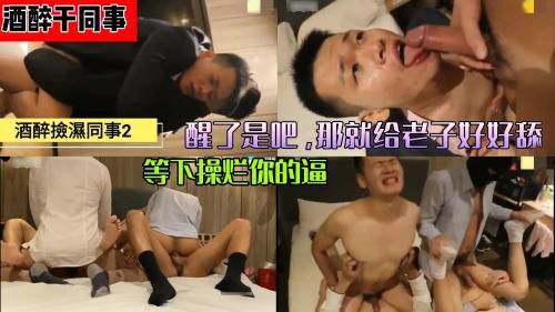 强上– 第20 頁– Asian Gay Porn