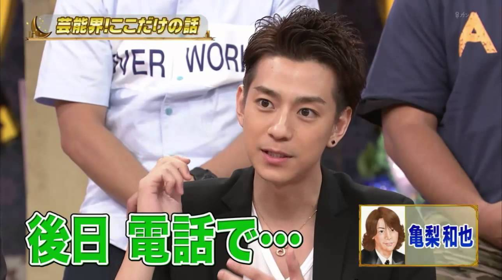 Miura Shohei gets a 700,000 yen Jacket from a drunken Kamenashi ...