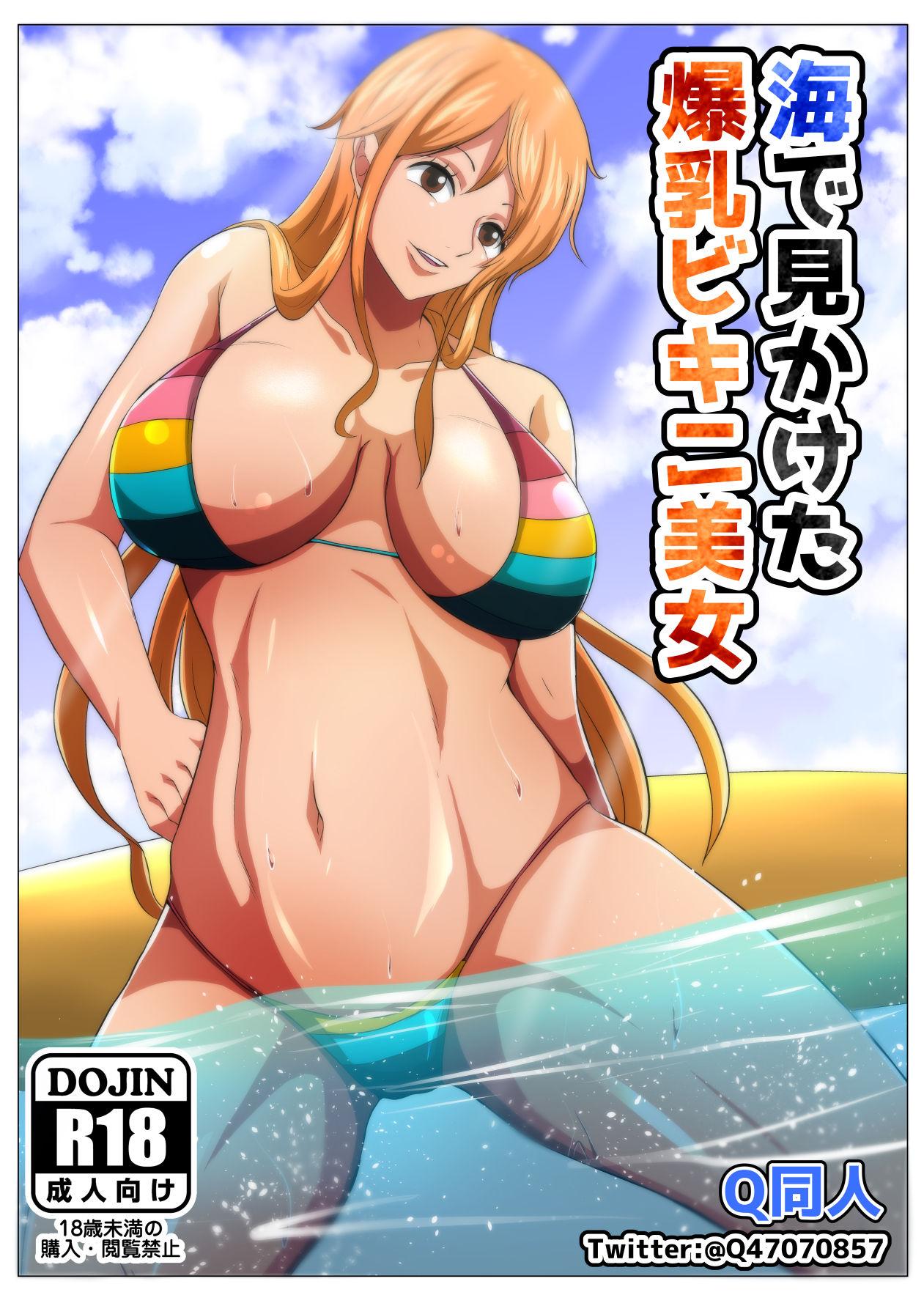 Dykes Umi De Mikaketa Bakunyuu Bijo- One Piece Hentai Teenage Porn ...