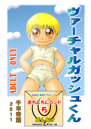 Sennen Teikoku (Mitsui Jun)] Virtual Gash-kun (Zatch Bell!) - Read ...