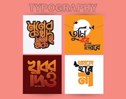 Bangla Advertise Projects :: Photos, videos, logos, illustrations ...