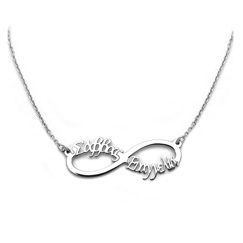 Infinity necklace silver plated with names in asimenio Thessaloniki