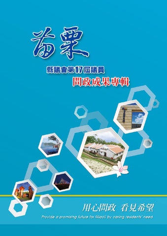 Miaoli county council by Tsai Ada - Issuu