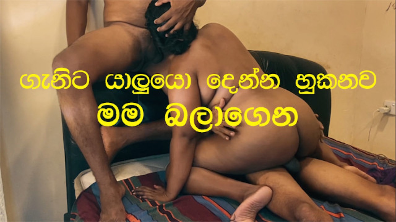 Sri Lanka Threesome Wife Husband's Friends Monster Cock Anal Fuck ...