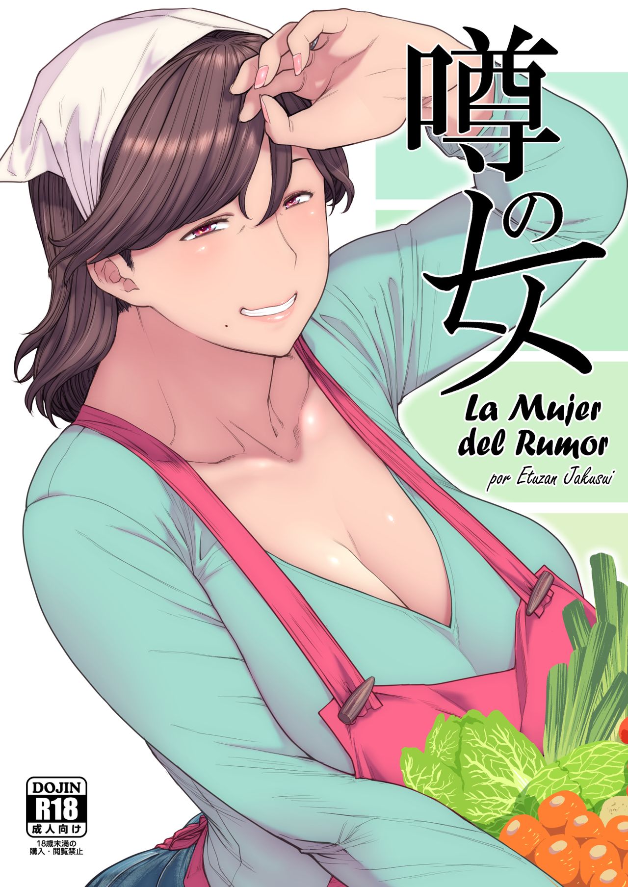 Uwasa no Hito | La Mujer del Rumor - Page 1 - Comic Porn XXX