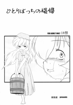 Parody: les miserables - Free Hentai Manga, Doujinshi and Anime Porn