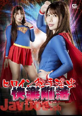 GHOV-86 Heroine Tentacle Horny Pleasure Fall Super Lady Tsukasa ...