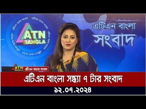 ATN Bangla News - YouTube