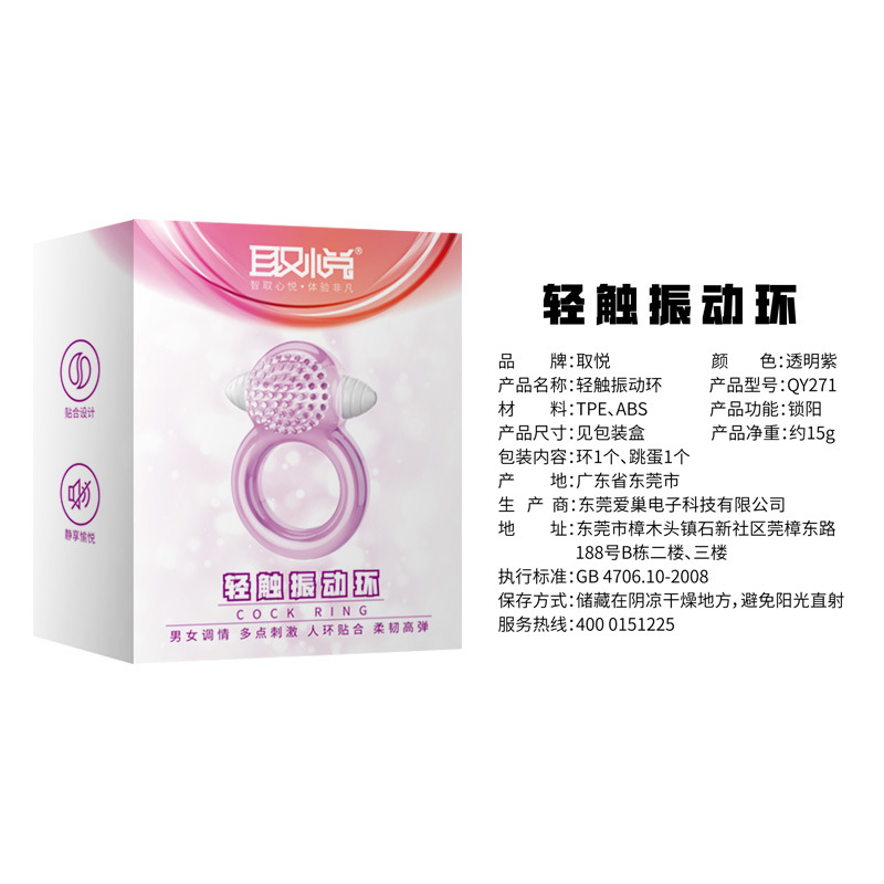 Supply Please Sexy Vibration Vibration Ring Lock Essence Male Yin ...