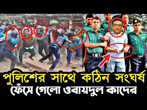 News Bangla - YouTube