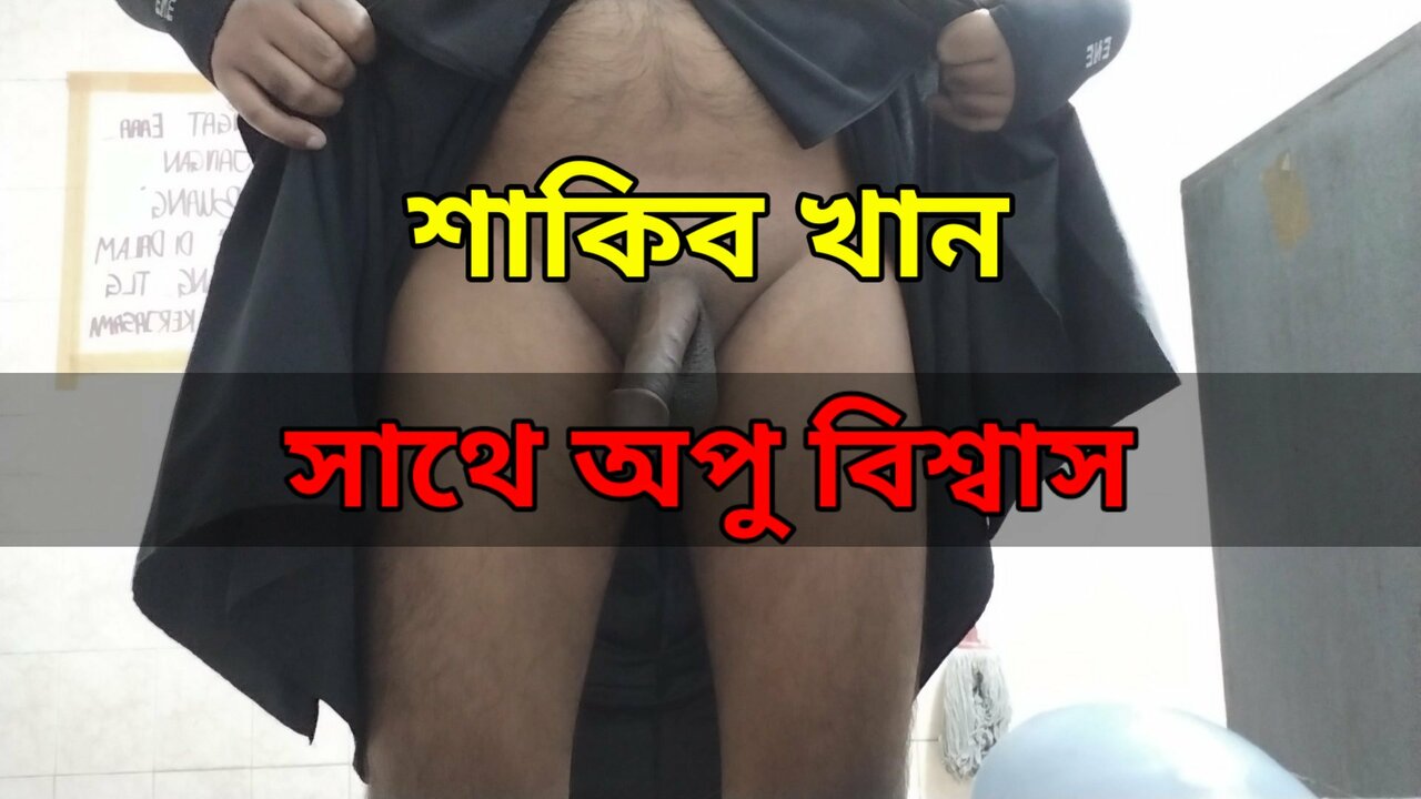 Shakib Khan Apu Biswas l Bangla hot sex watch online